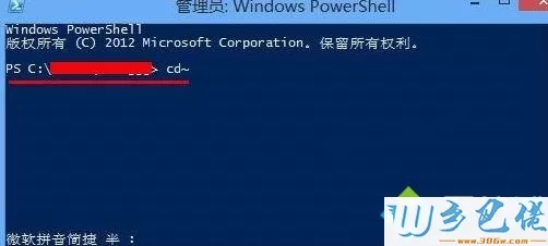 win8系统如何禁用开始屏幕