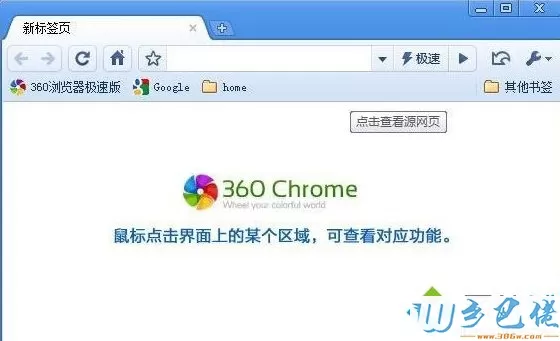 win8系统360极速浏览器经常卡死怎么办