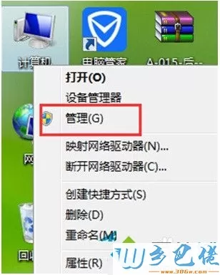 win8如何开启无线信号检测