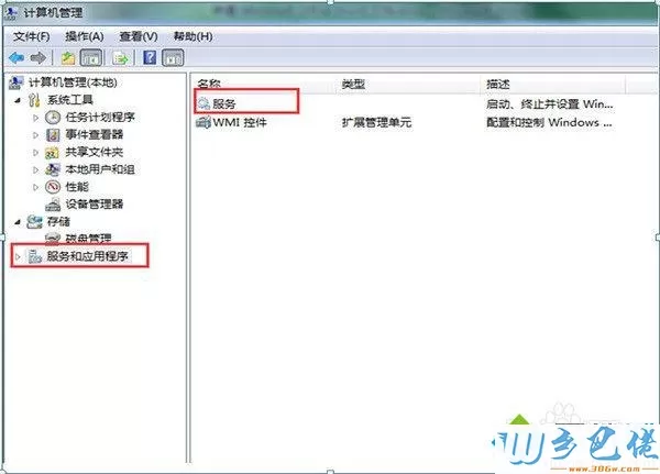 win8如何开启无线信号检测