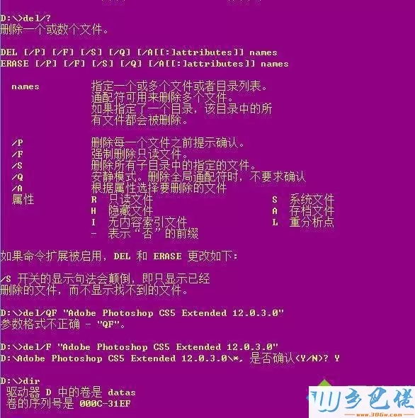 win8系统删除文件提示你需要权限来执行此操作怎么办