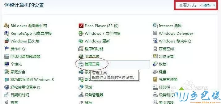 win8系统为什么打不开exe文件