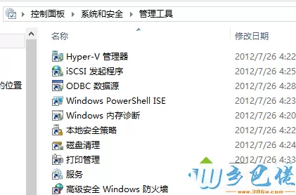 win8系统为什么打不开exe文件