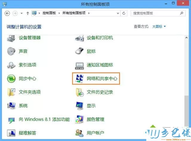 win8系统隔一段时间就断网怎么办