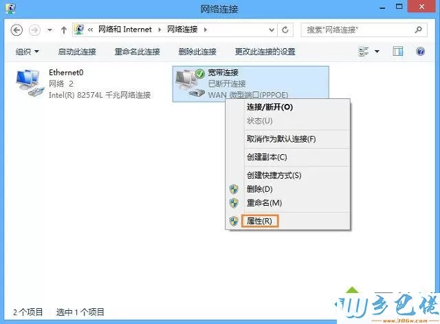 win8系统隔一段时间就断网怎么办