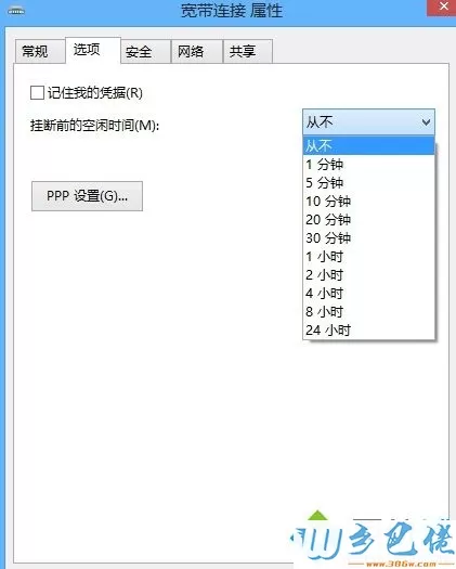 win8系统隔一段时间就断网怎么办