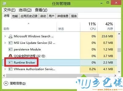 win8.1系统Runtime Broker是什么