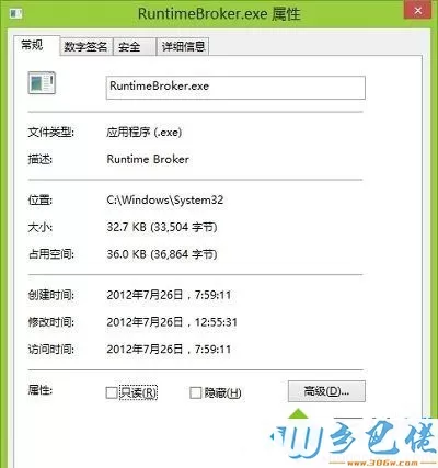 win8.1系统Runtime Broker是什么