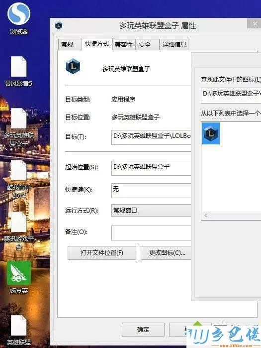 win8.1系统开机桌面图标都变白怎么办