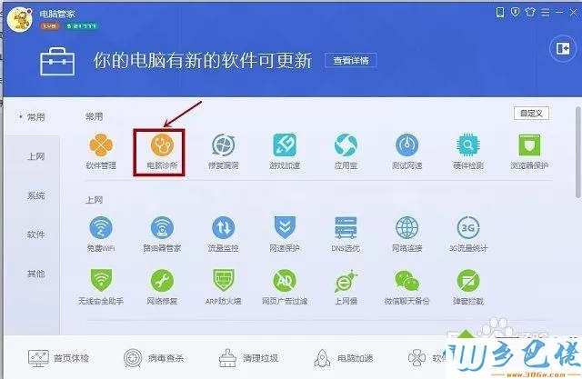 win8.1系统开机桌面图标都变白怎么办