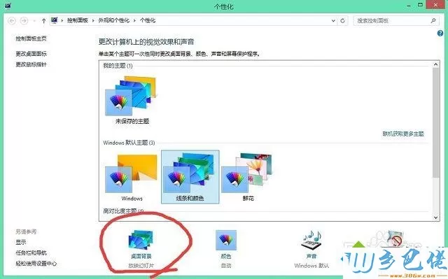 win8系统双显示器怎么设置不同的壁纸