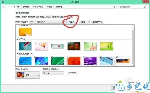 win8系统双显示器怎么设置不同的壁纸