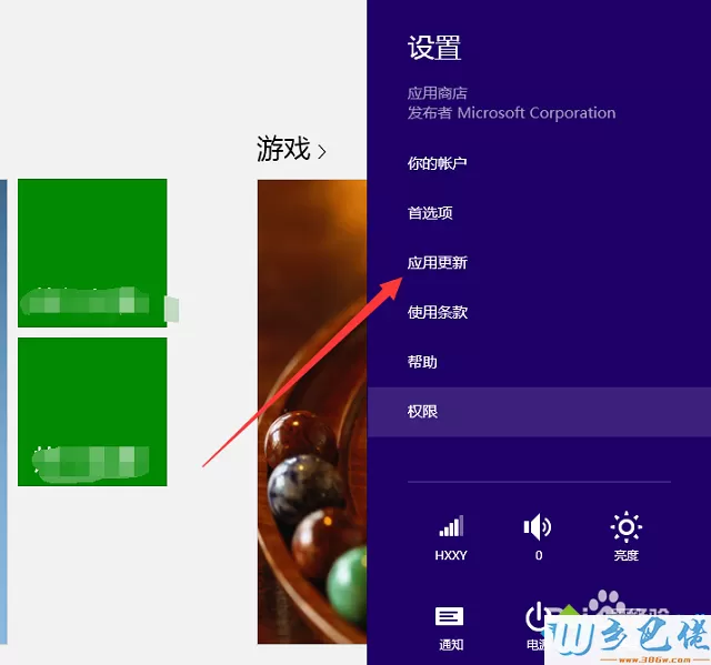 win8系统应用商店提示此应用无法安装怎么办