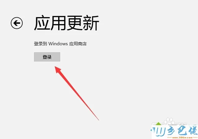 win8系统应用商店提示此应用无法安装怎么办