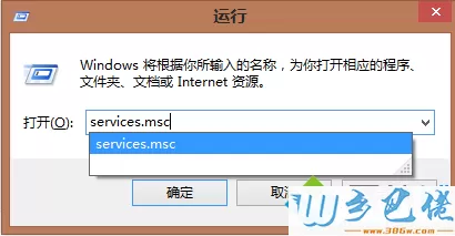 win8系统应用商店提示此应用无法安装怎么办