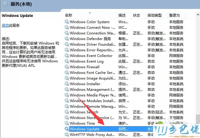 win8系统应用商店提示此应用无法安装怎么办