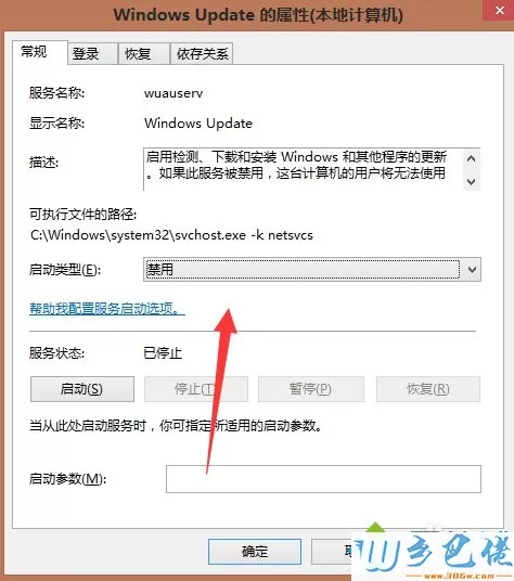 win8系统应用商店提示此应用无法安装怎么办