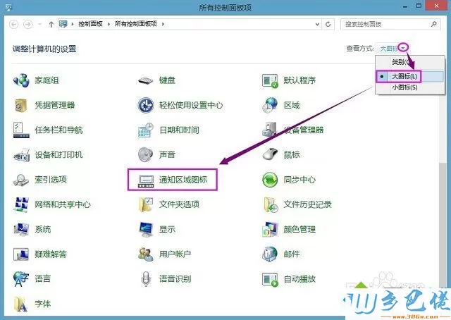 win8系统语言栏不显示怎么办