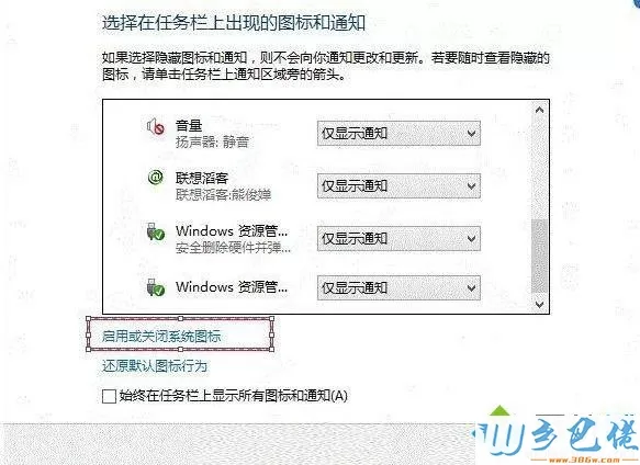 win8系统语言栏不显示怎么办