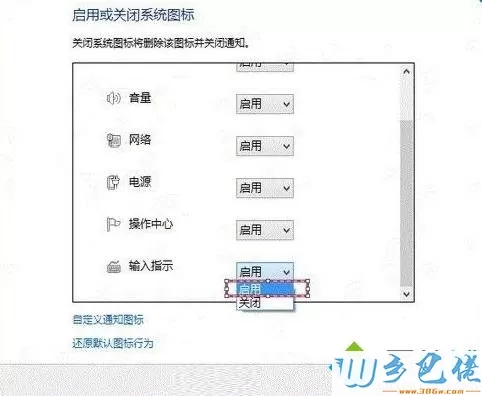 win8系统语言栏不显示怎么办