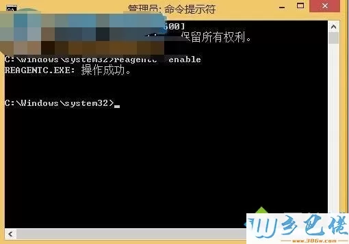 win8.1系统创建恢复驱动器失败怎么办