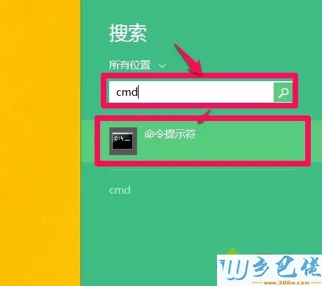 win8系统如何查看计算机物理地址