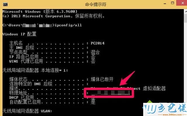 win8系统如何查看计算机物理地址