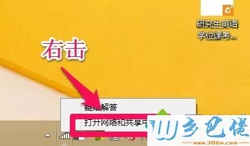 win8系统如何查看计算机物理地址