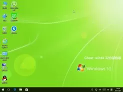 ghost win10 X86（32位）精简特别版V2017.08