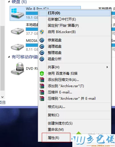 win8系统如何清理c盘垃圾