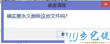 win8系统如何清理c盘垃圾