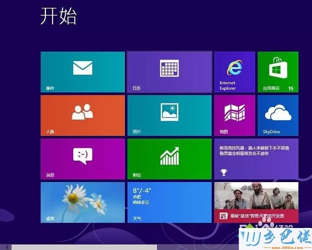 win8系统自带的计算器在哪