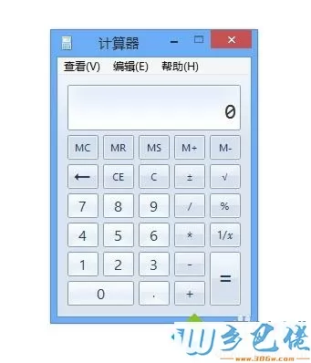 win8系统自带的计算器在哪