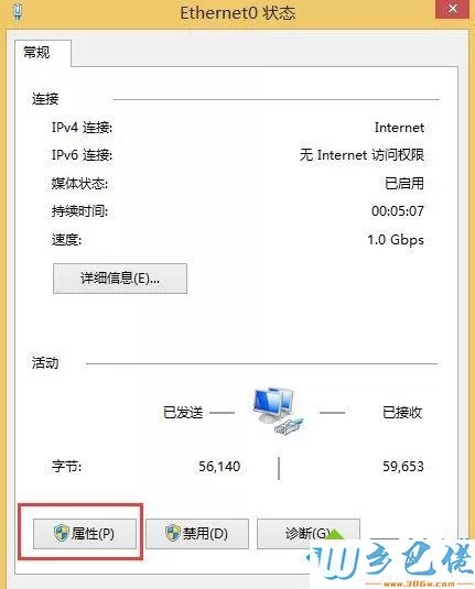 win8系统如何记住宽带连接账号和密码