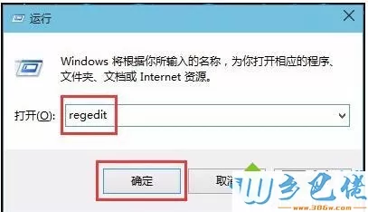 win8系统打不开计算机管理怎么办