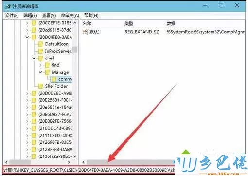 win8系统打不开计算机管理怎么办