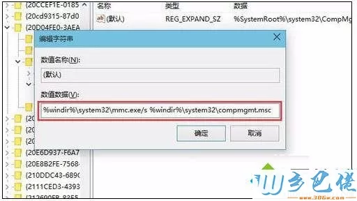 win8系统打不开计算机管理怎么办