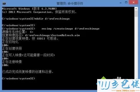 win8.1系统无需插入介质恢复电脑的方法