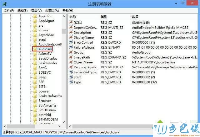 win8系统用久了有杂音怎么办