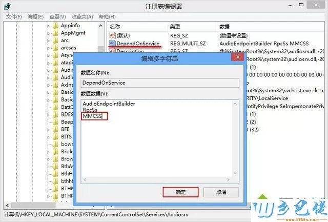 win8系统用久了有杂音怎么办