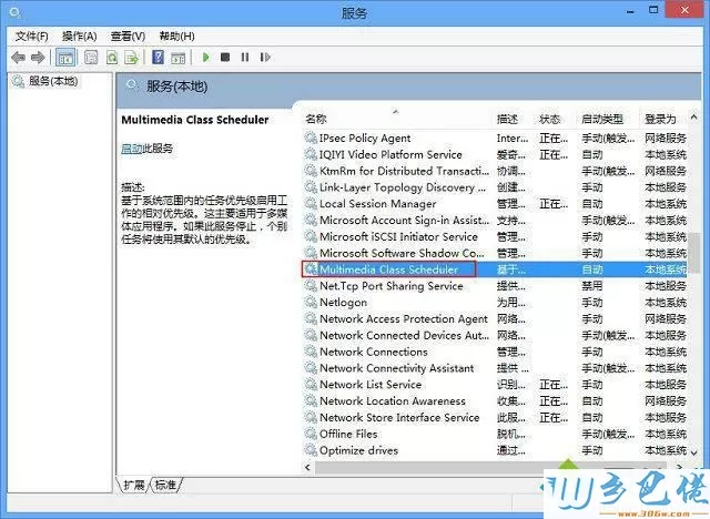 win8系统用久了有杂音怎么办