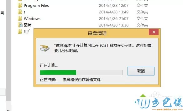 win8.1怎么彻底清理系统垃圾