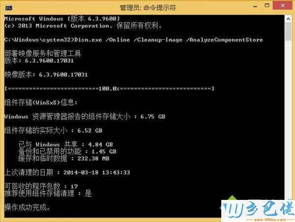 win8.1怎么彻底清理系统垃圾