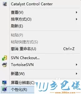 win8系统如何自定义系统声音