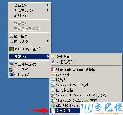 windowsxp系统如何清理图标缓存