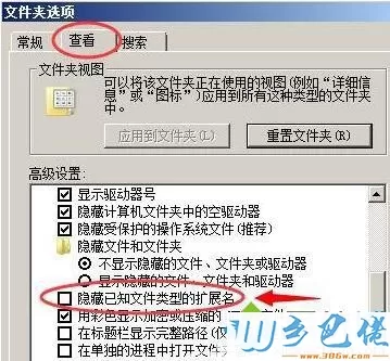 windowsxp系统如何清理图标缓存