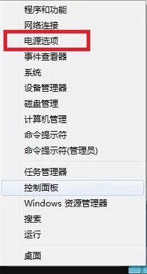 win8系统电源怎么设置成节能模式