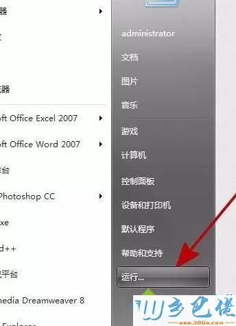 xp纯净版系统无法打开txt文本文档的解决方法