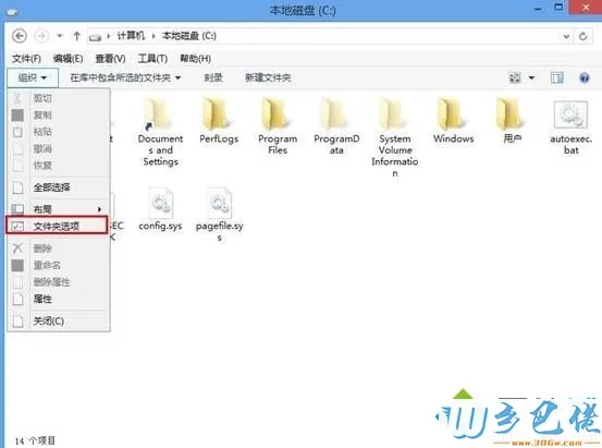 win8系统文件夹视图一次性设置好的方法