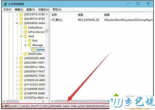 win8系统计算机右键菜单中的管理打不开怎么办